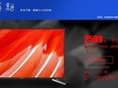 4色4K顶级画质 2599秒创维43M6智能电视