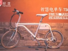 智慧电单车众筹开启城市“轻生活”之旅