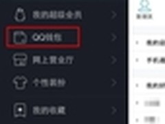 国庆旅游景点售票排长龙？QQ钱包帮你破