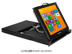 液晶KVM切换器中神器：宜坤EK-1675CI