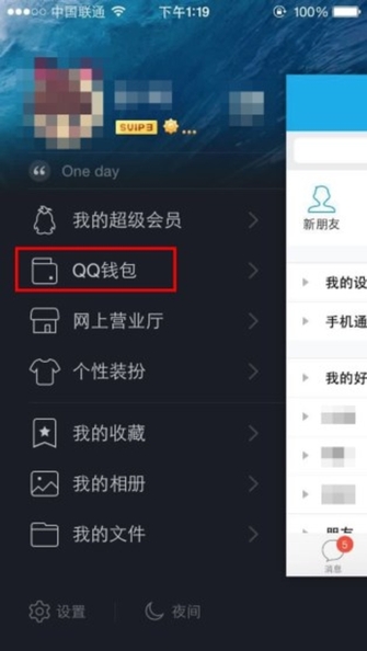 国庆旅游景点售票排长龙？QQ钱包帮你破