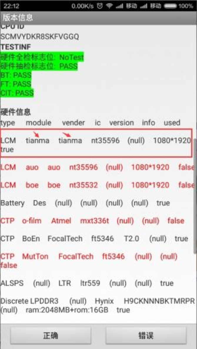 调查：小米遭遇红米Note 2大面积退货