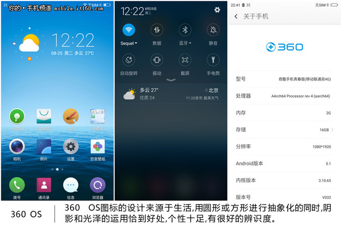 安全易用双微信有亮点 360 OS上手体验-IT168