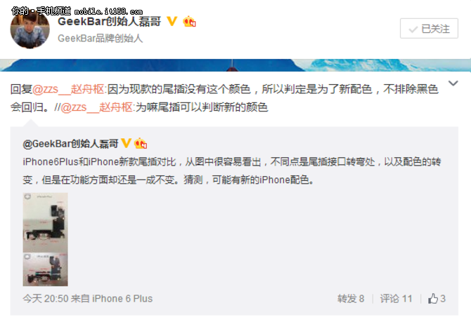黑色或回归 iPhone 6s新配色再添铁证