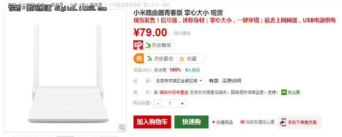 dns劫持 路由_小米路由器 dns劫持_小米路由器dns劫持怎么解决