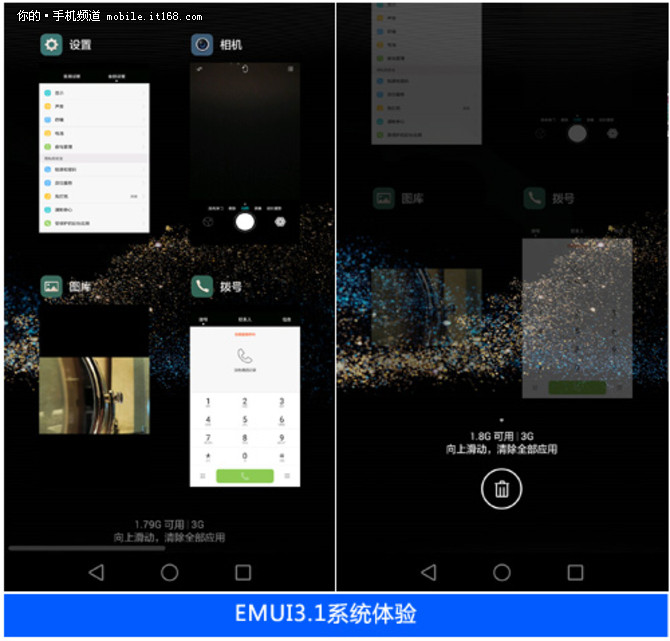 EMUI3.1体验