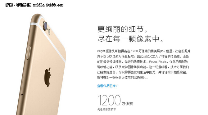 iPhone 6s领衔 苹果发布三大产品线新品-IT168 手机专区