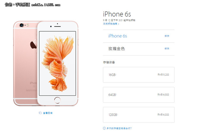 iPhone 6s领衔 苹果发布三大产品线新品-IT168
