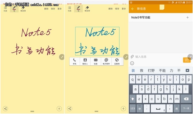 note5 系统