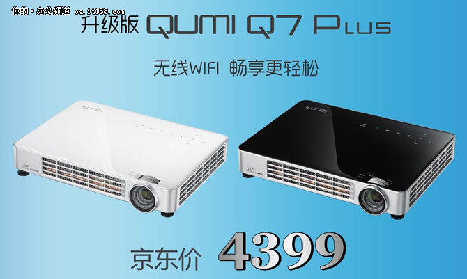 Vivitek(丽讯)QUMI Q7Lite微投限时半价