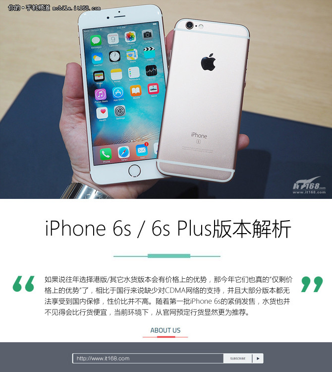 国行有优势 iPhone 6s6s Plus版本解析
