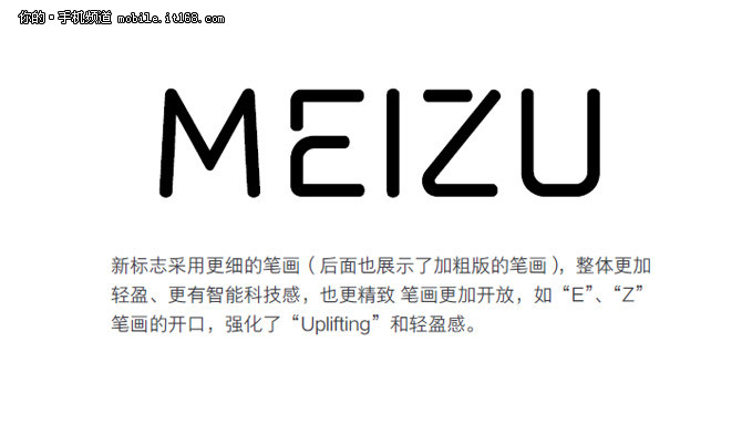 干货回顾:你所不知道的魅族新子品牌