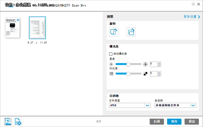 一次进纸完成双面扫描