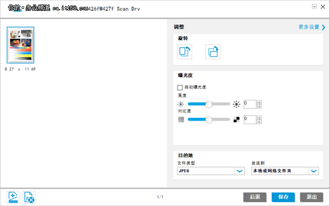 一次进纸完成双面扫描