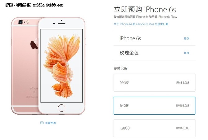 入手iPhone 6s前 你应该知道的这八件事