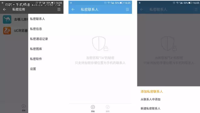 手机隐私空间_手机隐私空间_手机 隐私空间