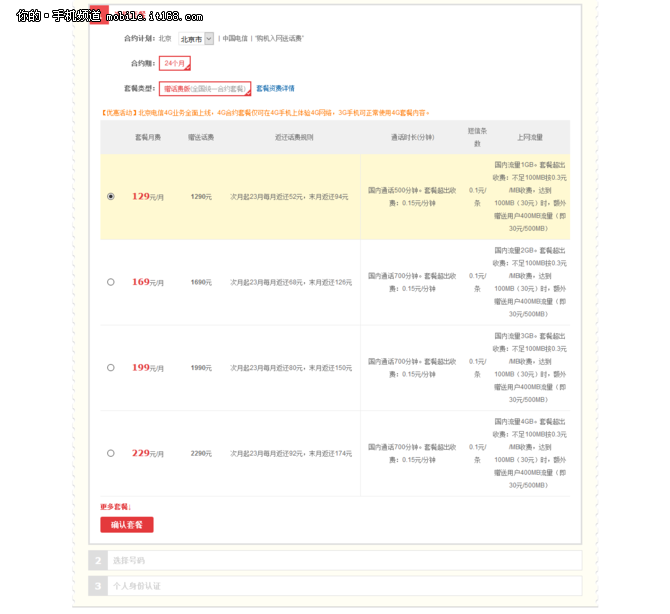 入手iPhone 6s前 你应该知道的这八件事