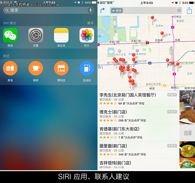 超前的移动操作系统 苹果iOS9上手体验