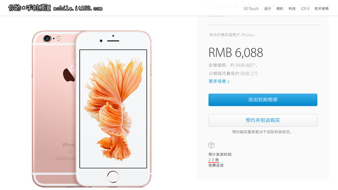 入手iPhone 6s前 你应该知道的这八件事