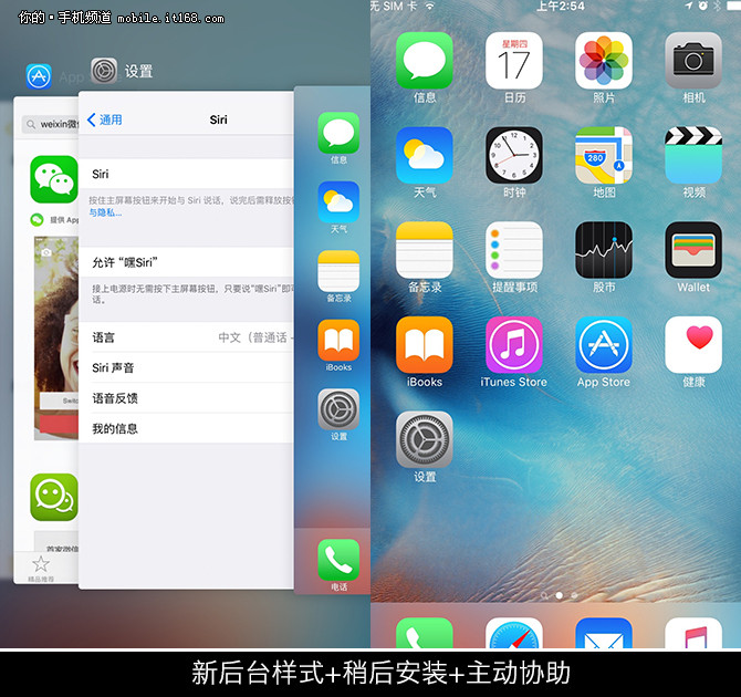 超前的移动操作系统 苹果iOS9上手体验