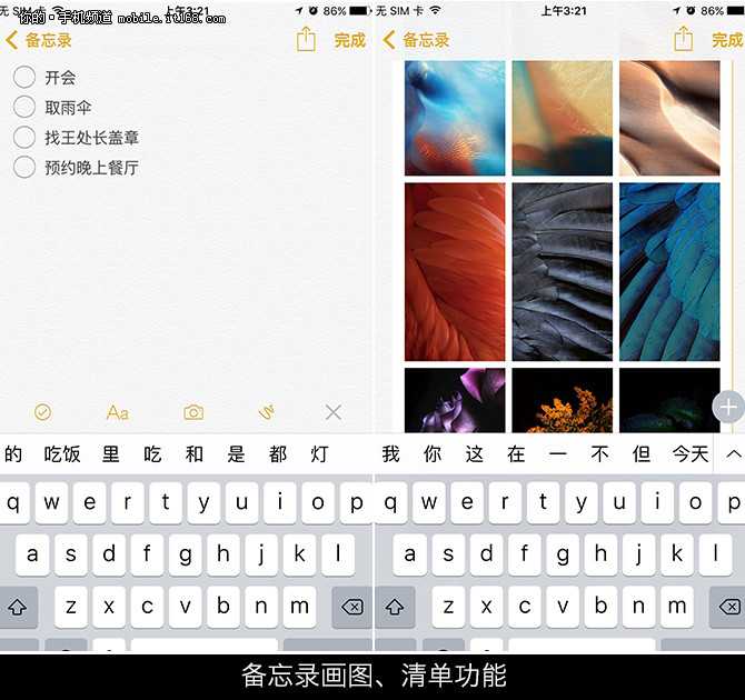 超前的移动操作系统 苹果iOS9上手体验