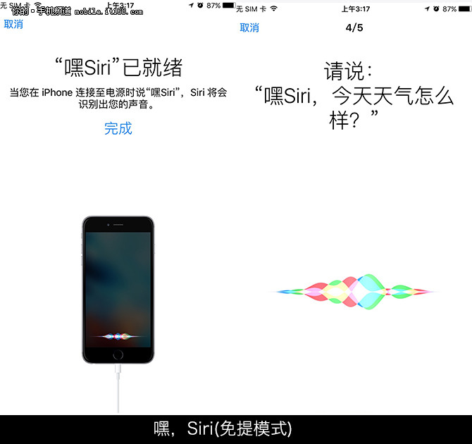 超前的移动操作系统 苹果iOS9上手体验