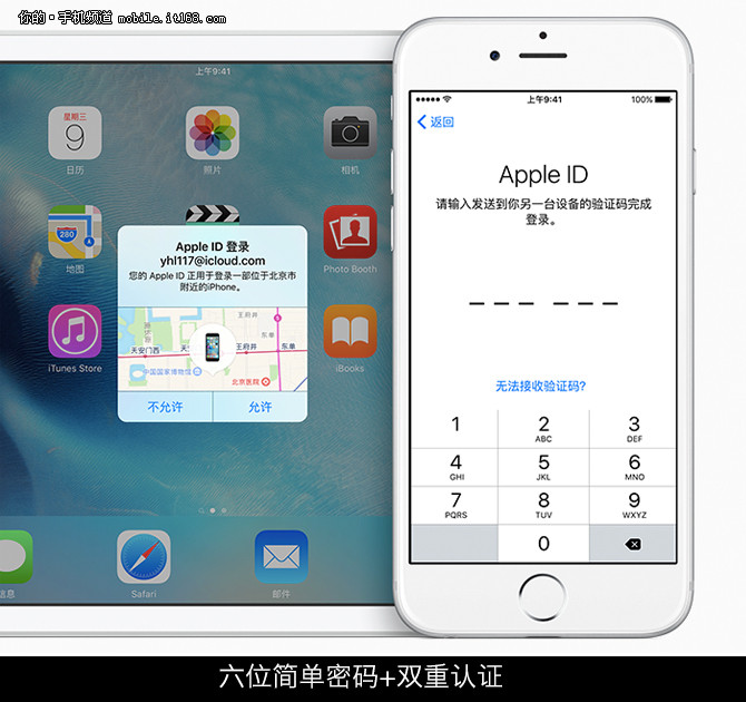 超前的移动操作系统 苹果iOS9上手体验