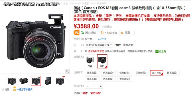 实力不俗热卖微单 佳能EOS M3只要3588