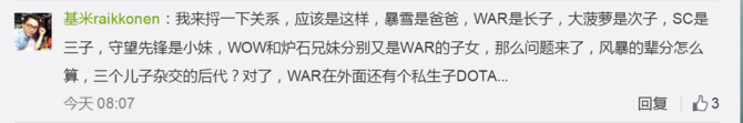 魔兽争霸官微首发微博 评论区亮点多多