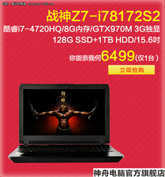 每日一台！2999秒战神GTX950M游戏本