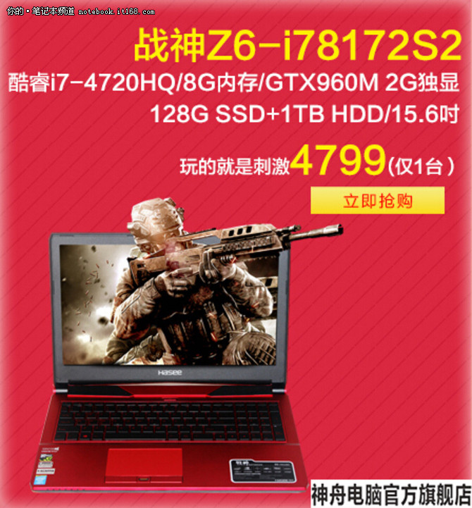 每日一台！2999秒战神GTX950M游戏本