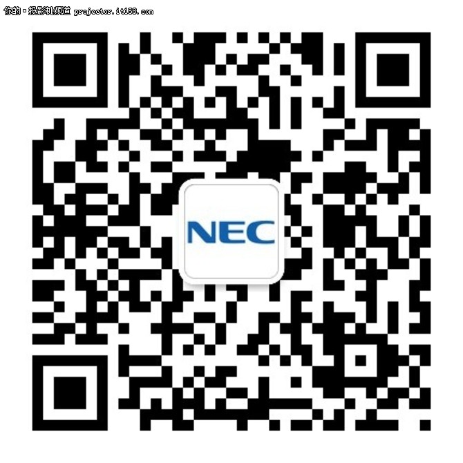 NEC电影机官方微信服务平台 福利放送