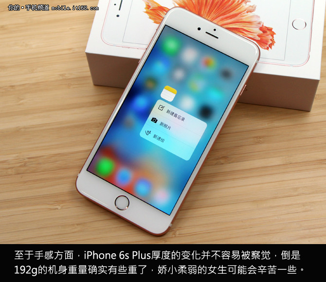 iPhone 6s外观iPhone 6s外观