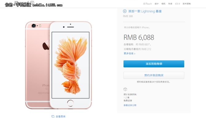 iPhone 6s问题汇总