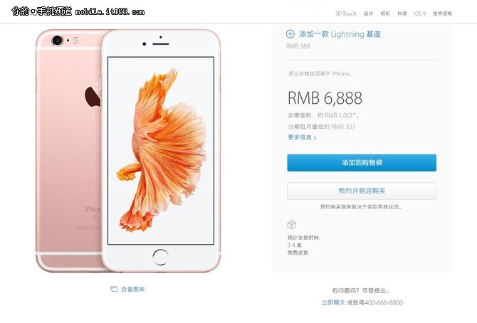 iPhone 6s问题汇总