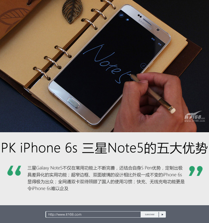 PK苹果iPhone6s 三星Note5的五大优势