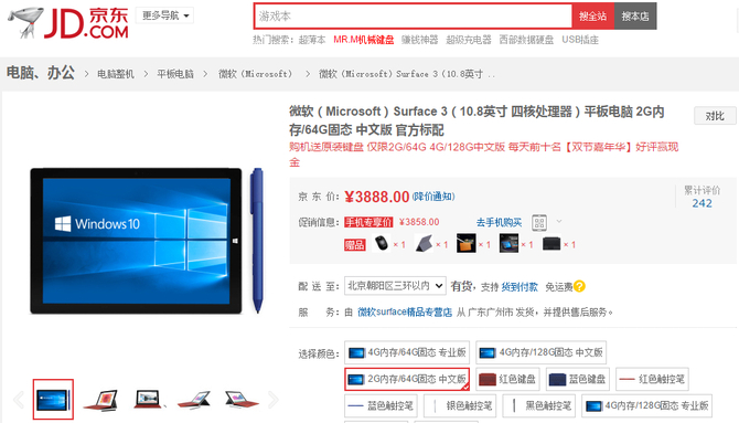 ΢Surface 3 һʺѧıʼǱ