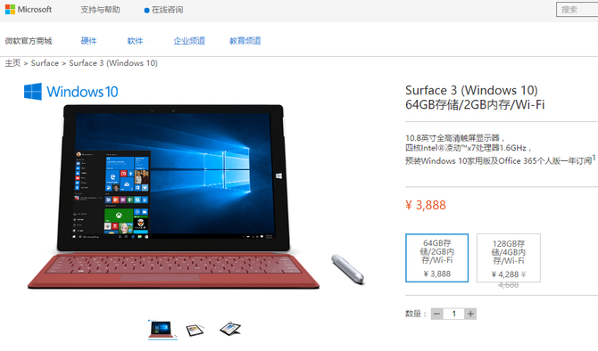 ΢Surface 3 һʺѧıʼǱ