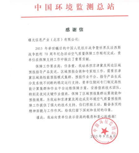 看阅兵蓝背后的曙光高性能计算集群-IT168 服