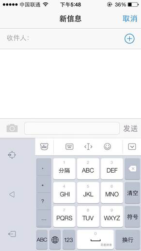 率先适配iOS9 百度输入法iOSV6.0解析