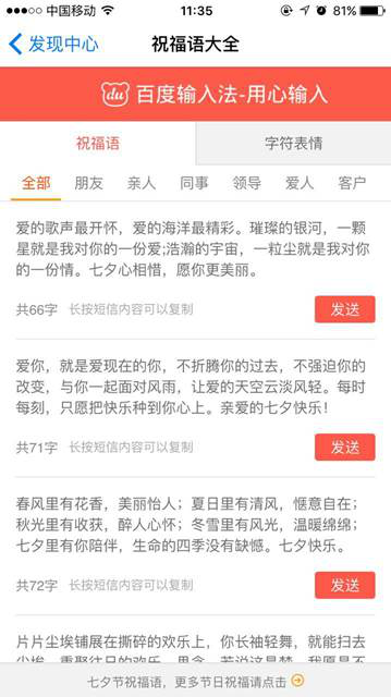 率先适配iOS9 百度输入法iOSV6.0解析