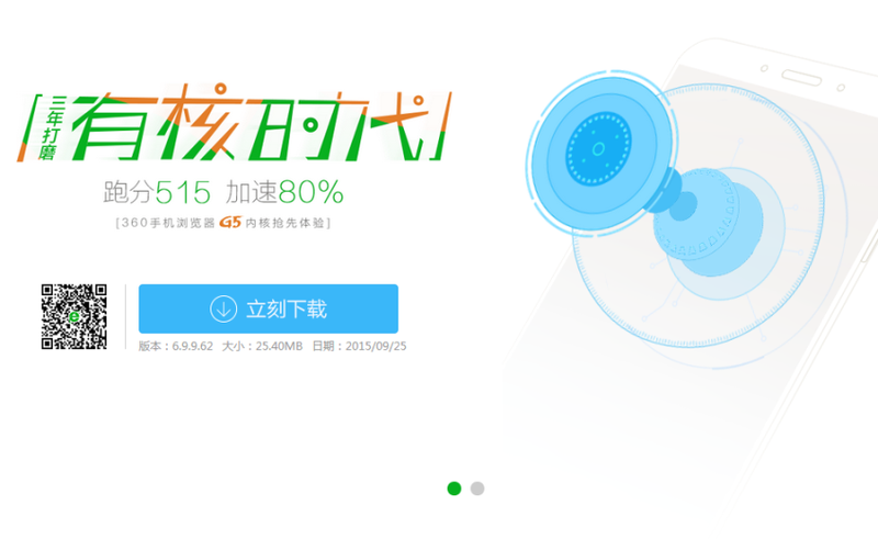 360jike版像素对比苹果6s好_360那个手机浏览器好_奇虎360 搜索引擎项目