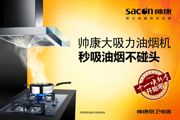 厨电品牌二线排行新_厨电二线品牌推荐_厨电品牌统计