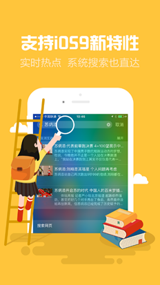 百度浏览器iOS2.9.1上线完美适配iOS9