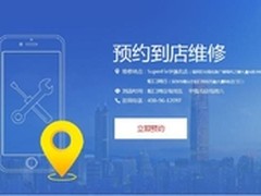 腾讯Superfix支持用户预约到店维修手机