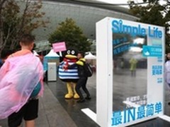 简单生活节嗨翻天  QQ浏览器耍宝世博园