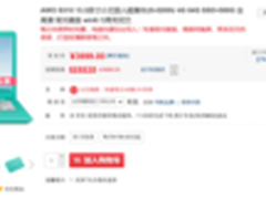 3999独一无二 AWO小艾京东揽获超高人气