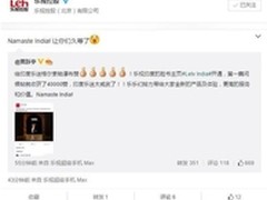 乐视进军印度的步子将近