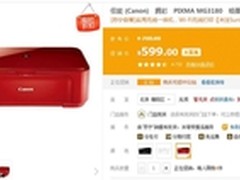 打印彩色生活开启学霸模式佳能3180热促