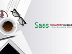 CloudCC CRM客户管理软件探讨Saas